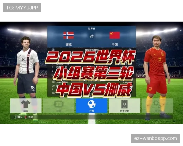 2026世界杯小组赛第三名排名预测 2026世界杯小组赛第三名排名预测