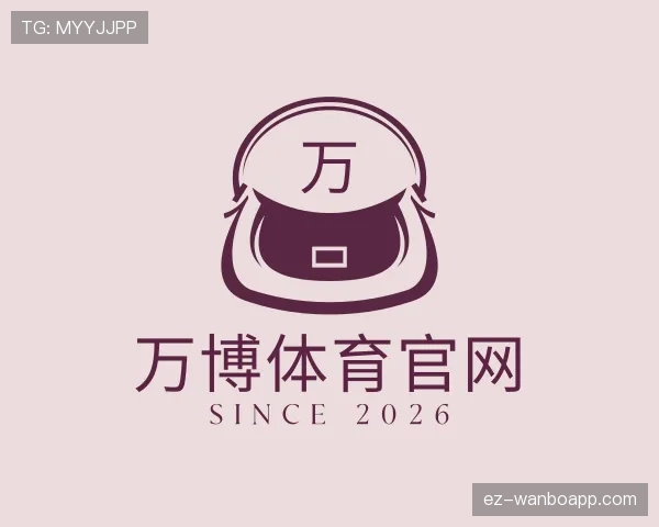 解读万博体育